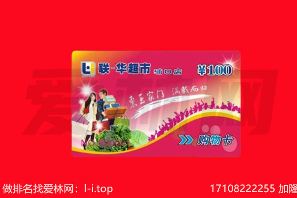 淮南市寿县购物卡回收.jpg